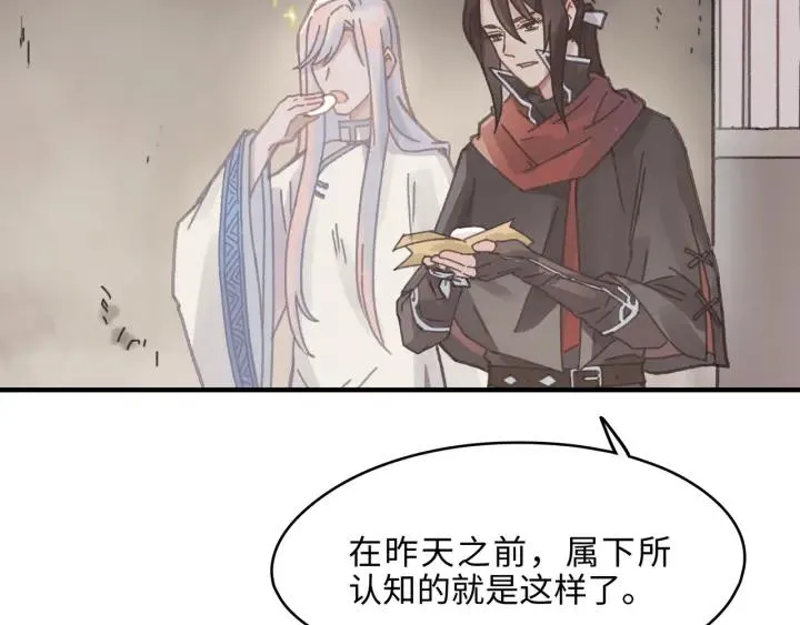 54话 内力恢复了？ 第58页