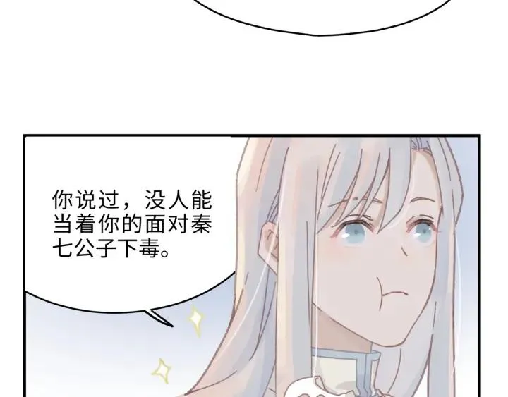 54话 内力恢复了？ 第59页