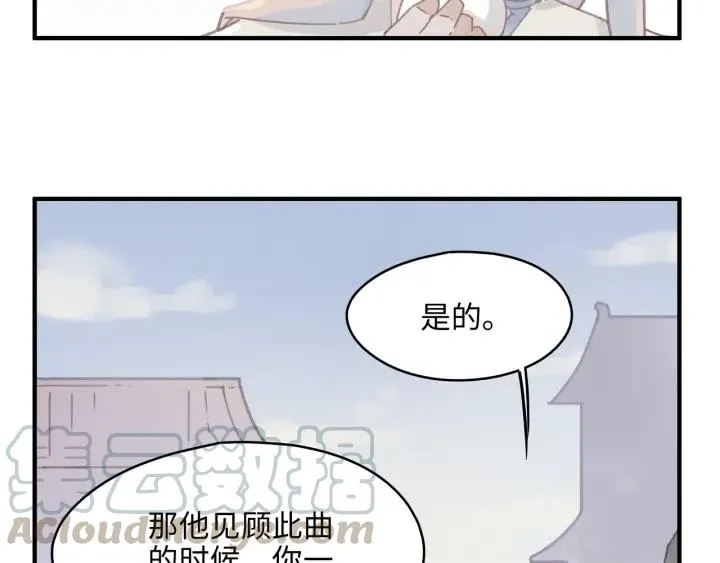 54话 内力恢复了？ 第60页