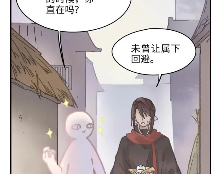 54话 内力恢复了？ 第61页