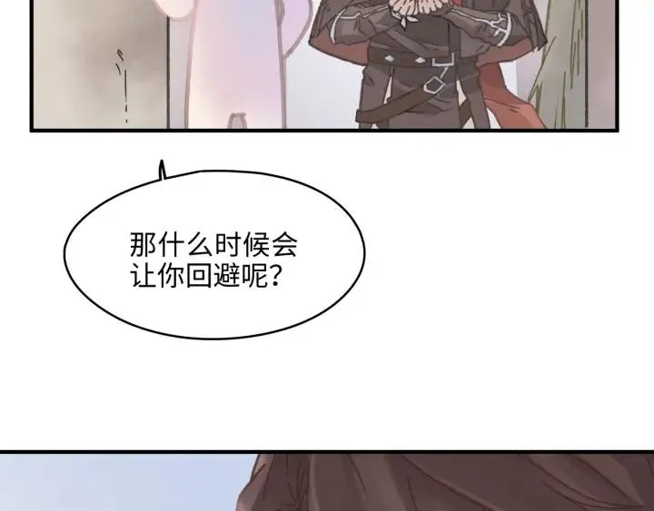 54话 内力恢复了？ 第62页