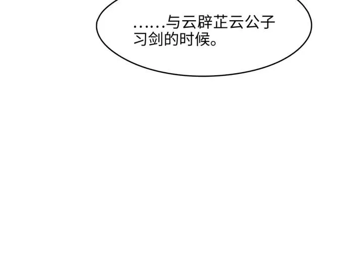 54话 内力恢复了？ 第64页