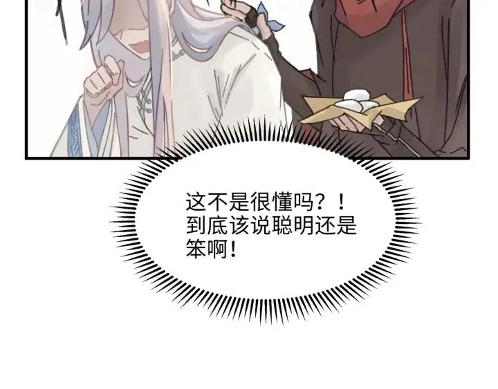 55话 还是夜谭可爱些 第10页