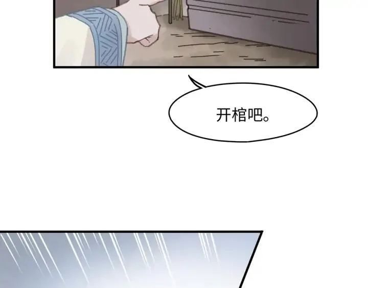 55话 还是夜谭可爱些 第23页