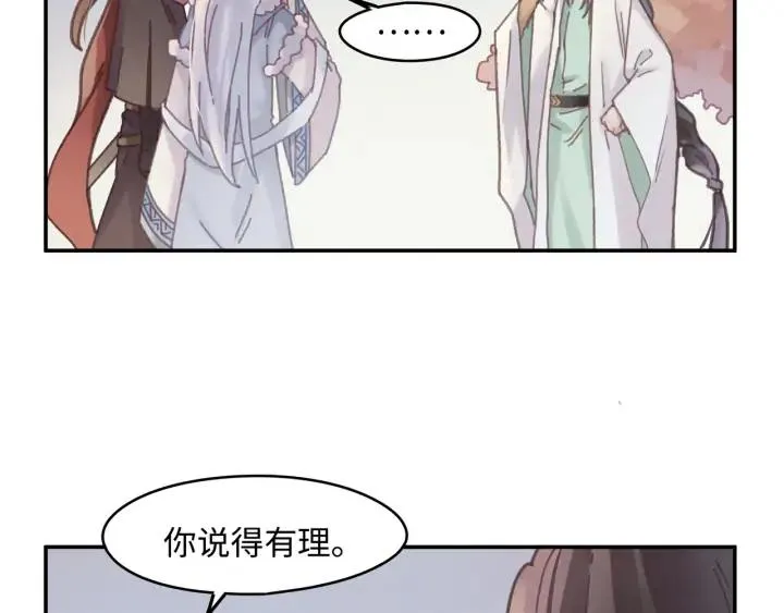 62话 我这一罐头下去你会死 第56页