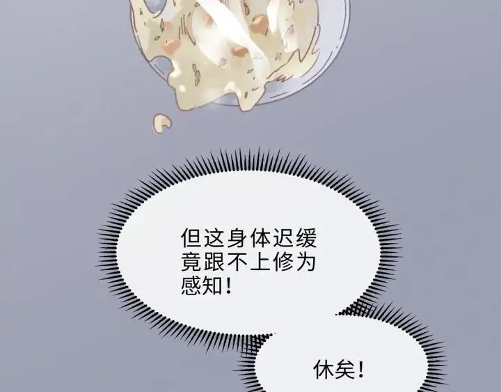 65话 汤从天上来 第56页