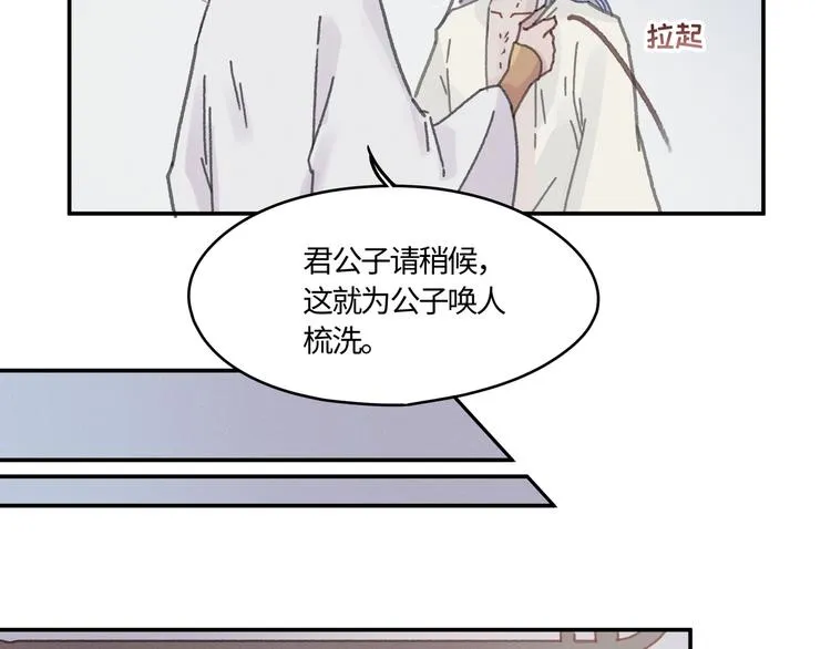 第73话 你值得最好的 第22页