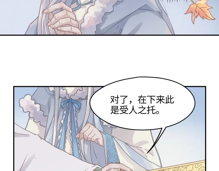 第73话 你值得最好的 第33页