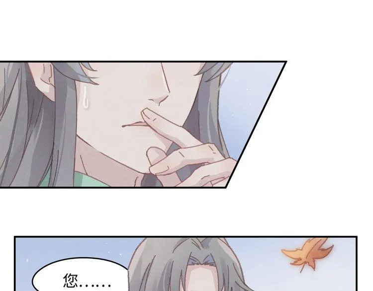第73话 你值得最好的 第43页