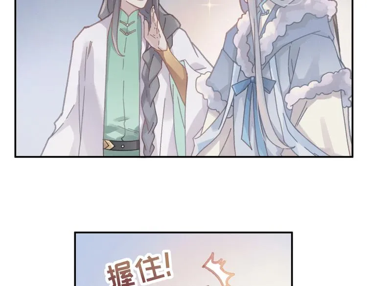 第73话 你值得最好的 第48页