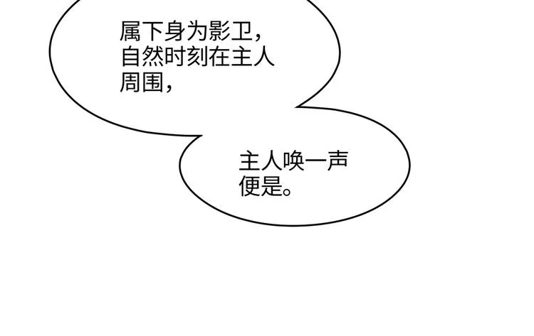 第74话 属下会误会 第36页