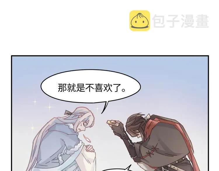 第74话 属下会误会 第37页