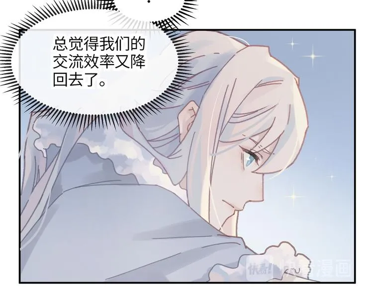第74话 属下会误会 第40页