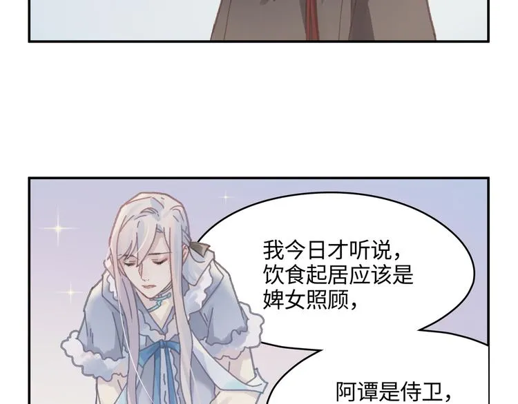 第74话 属下会误会 第55页