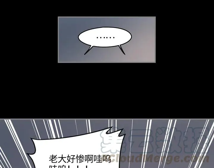 81话 似是故人来？ 第53页