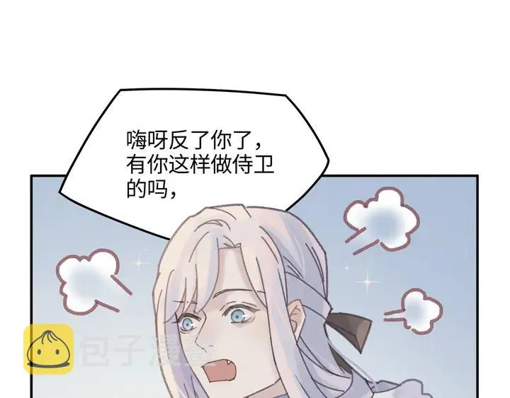 84话 夜谭后援会成立？ 第14页