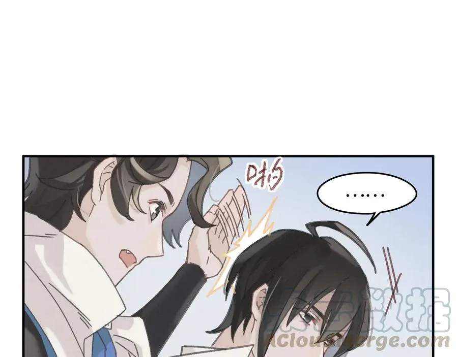 83话 二人世界没有了！ 第13页