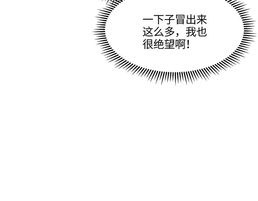 83话 二人世界没有了！ 第27页