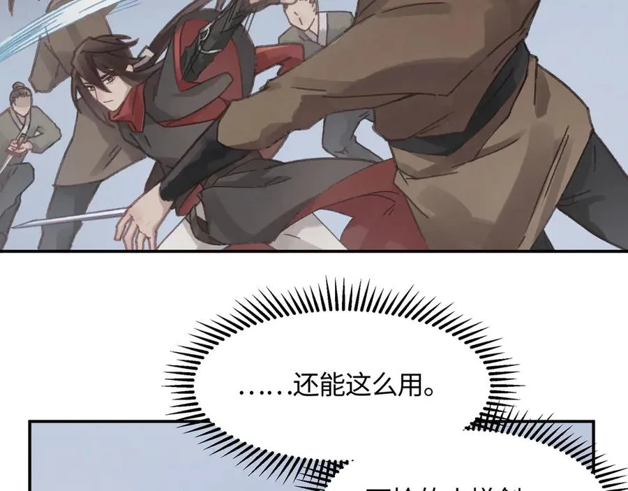 83话 二人世界没有了！ 第55页