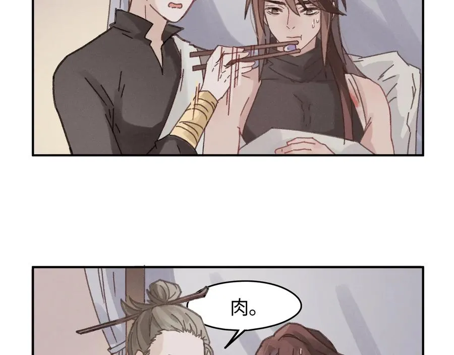第85话 这是啥毛病！？ 第8页