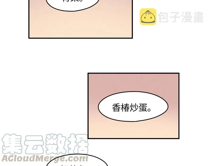 第85话 这是啥毛病！？ 第10页