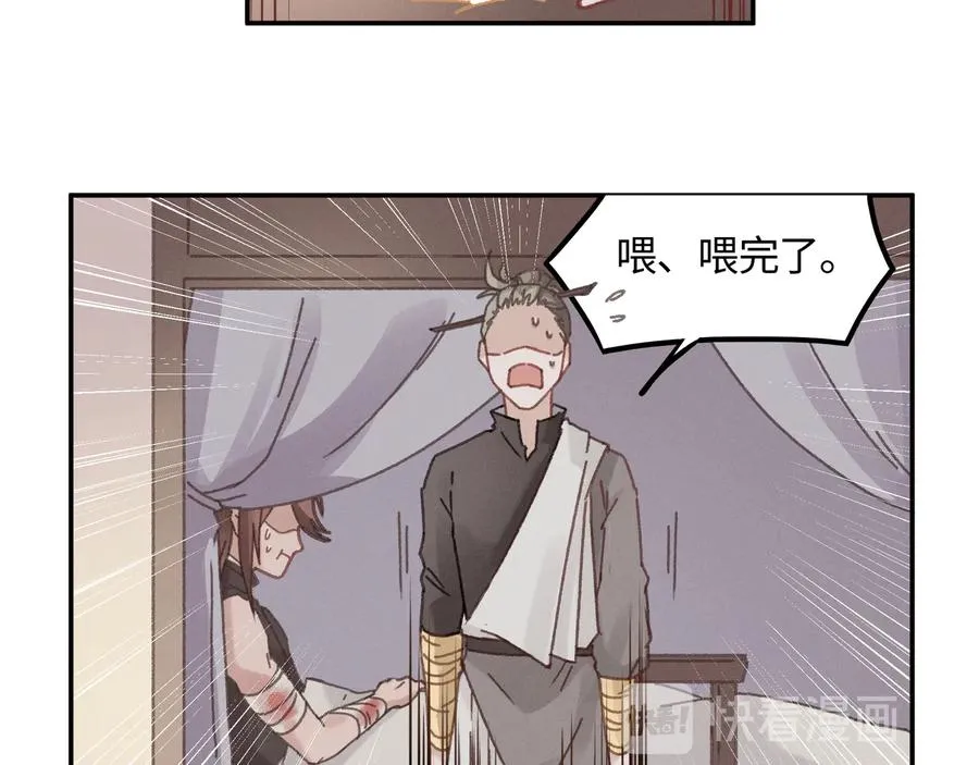 第85话 这是啥毛病！？ 第12页