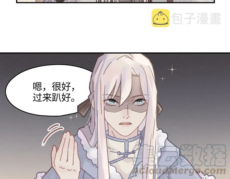 第85话 这是啥毛病！？ 第13页