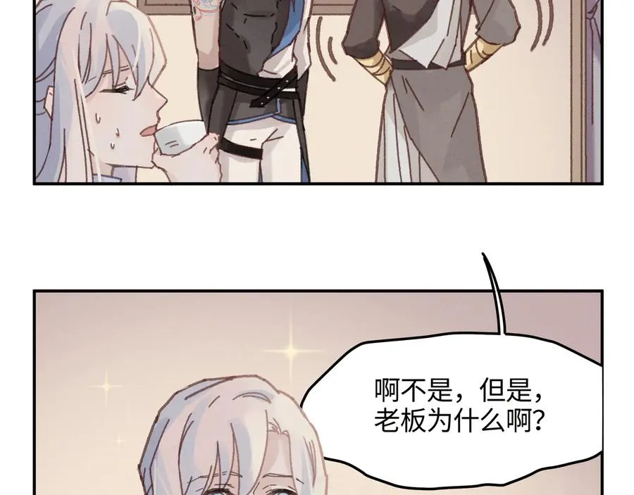 第85话 这是啥毛病！？ 第18页