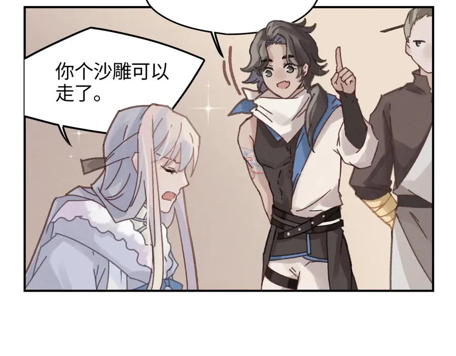 第85话 这是啥毛病！？ 第23页