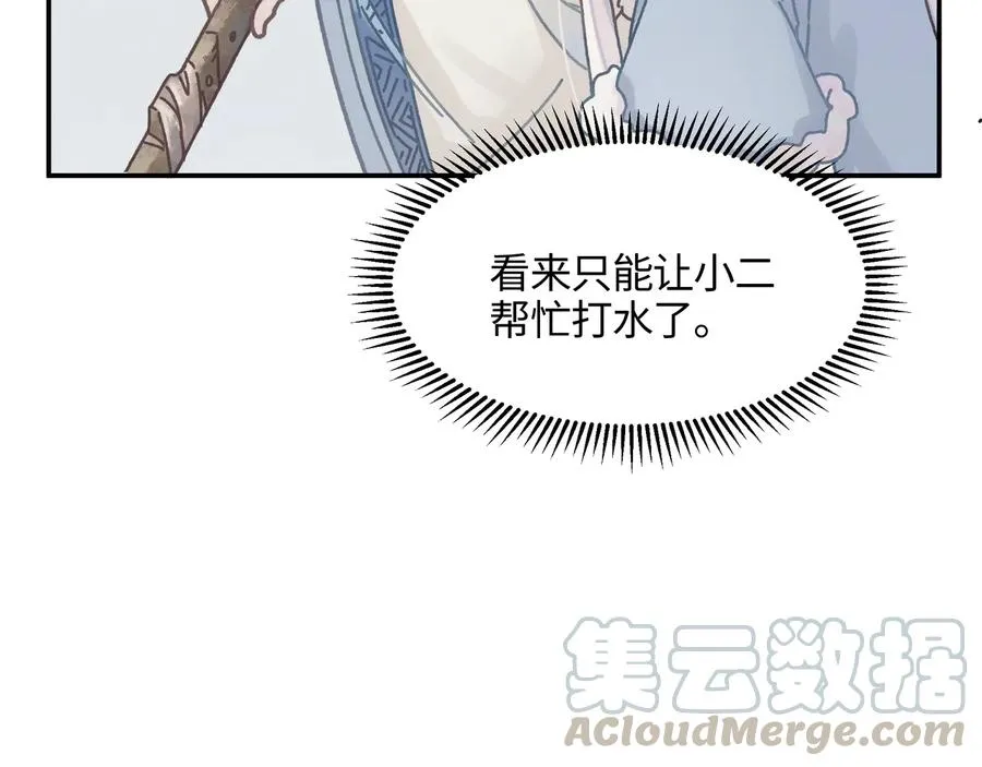 第85话 这是啥毛病！？ 第43页