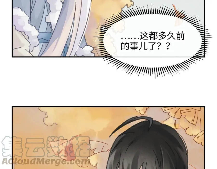 第85话 这是啥毛病！？ 第49页