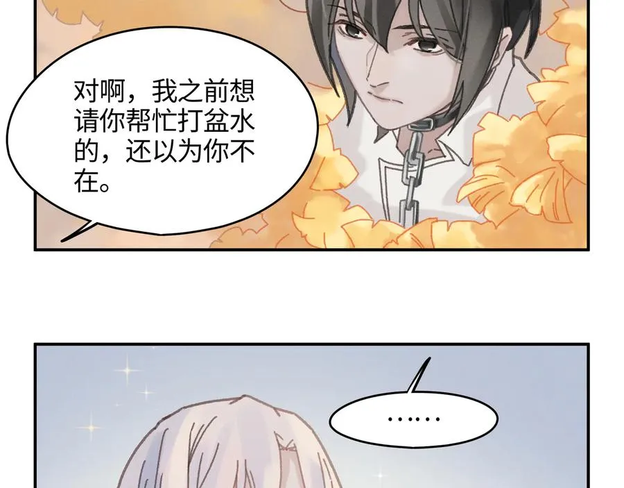第85话 这是啥毛病！？ 第50页