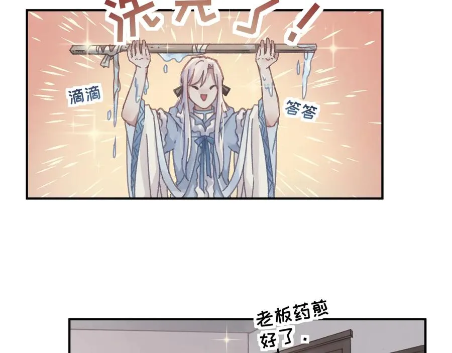 第85话 这是啥毛病！？ 第57页