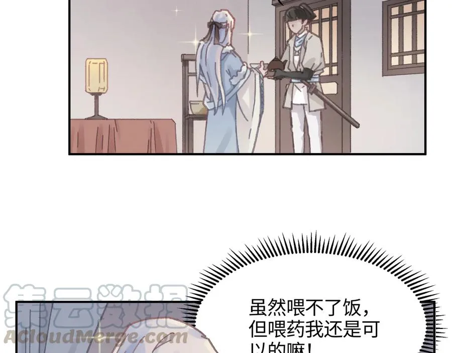 第85话 这是啥毛病！？ 第58页
