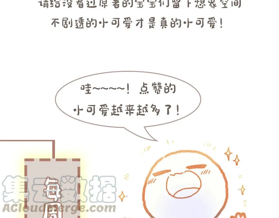 第85话 这是啥毛病！？ 第67页