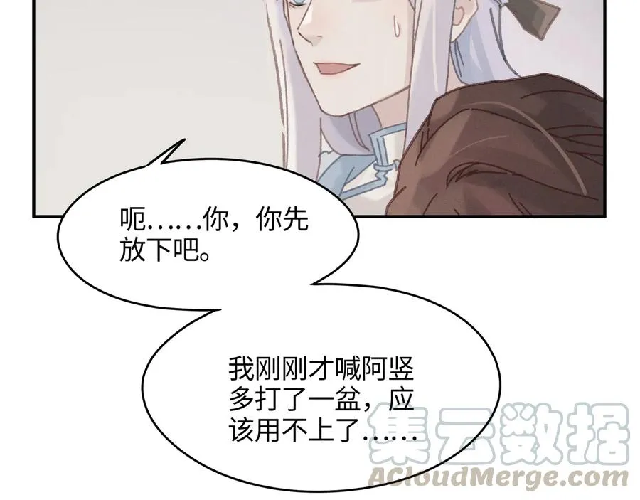 第86话 剑阁有个残联协会 第7页