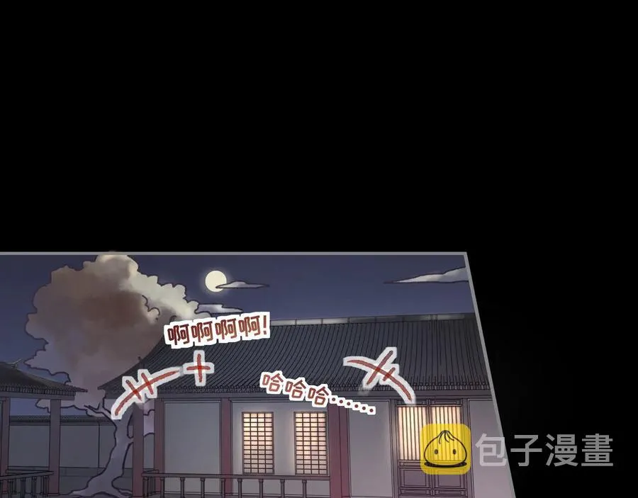 第91话 我只要阿谭一个就够 第41页