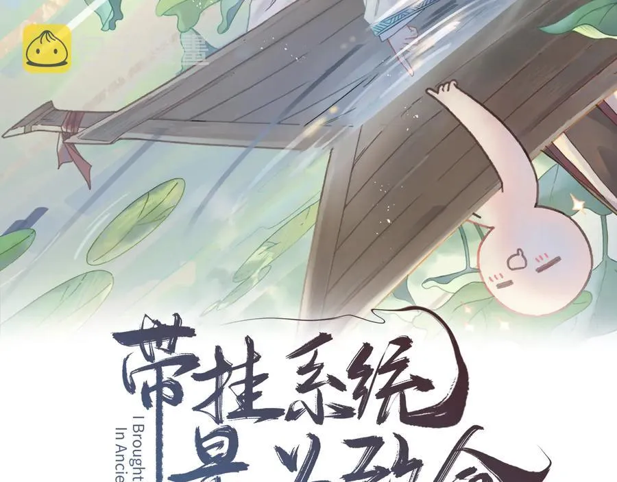 第93话 我是不是搞砸了？ 第2页