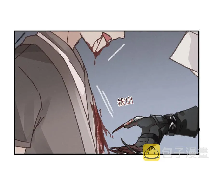 第93话 我是不是搞砸了？ 第38页