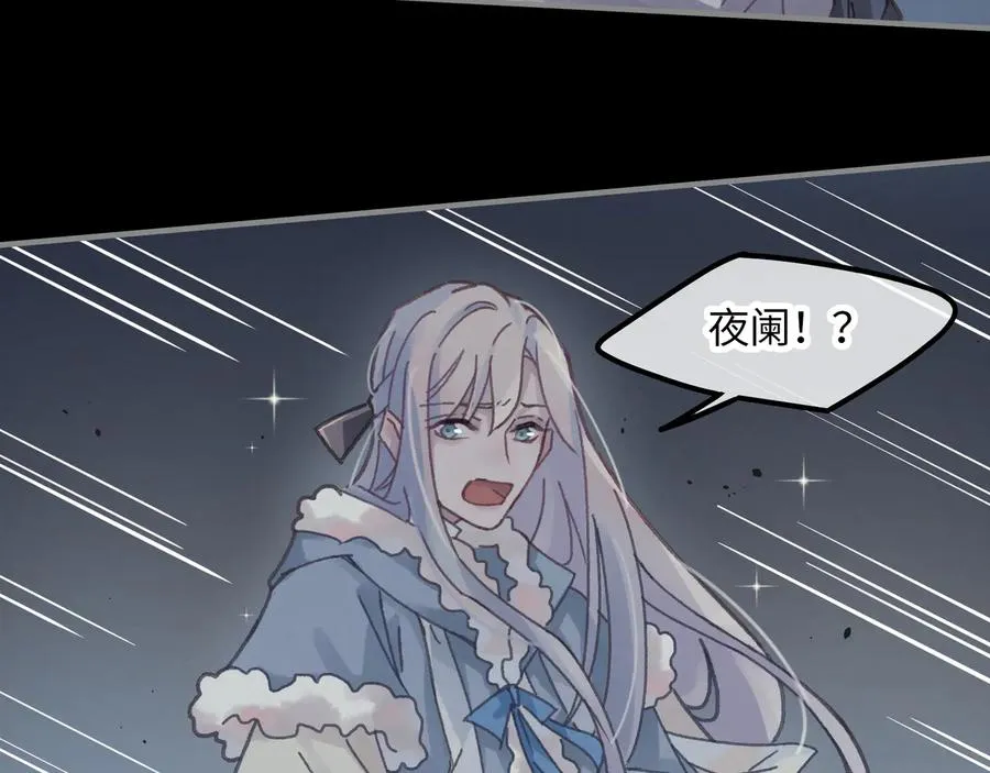 第93话 我是不是搞砸了？ 第60页