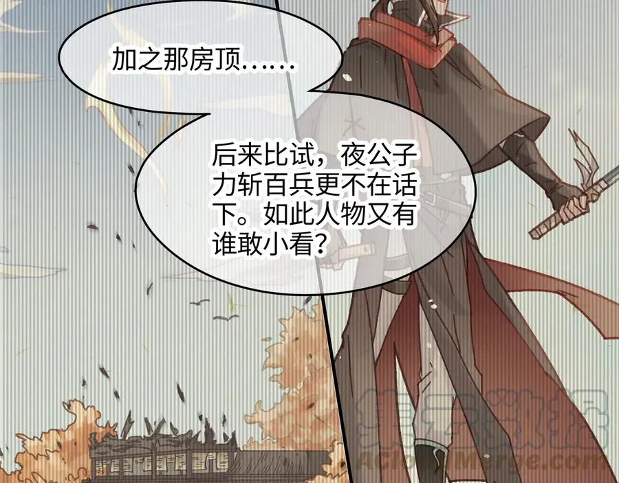 第101话 一剑冢 第64页