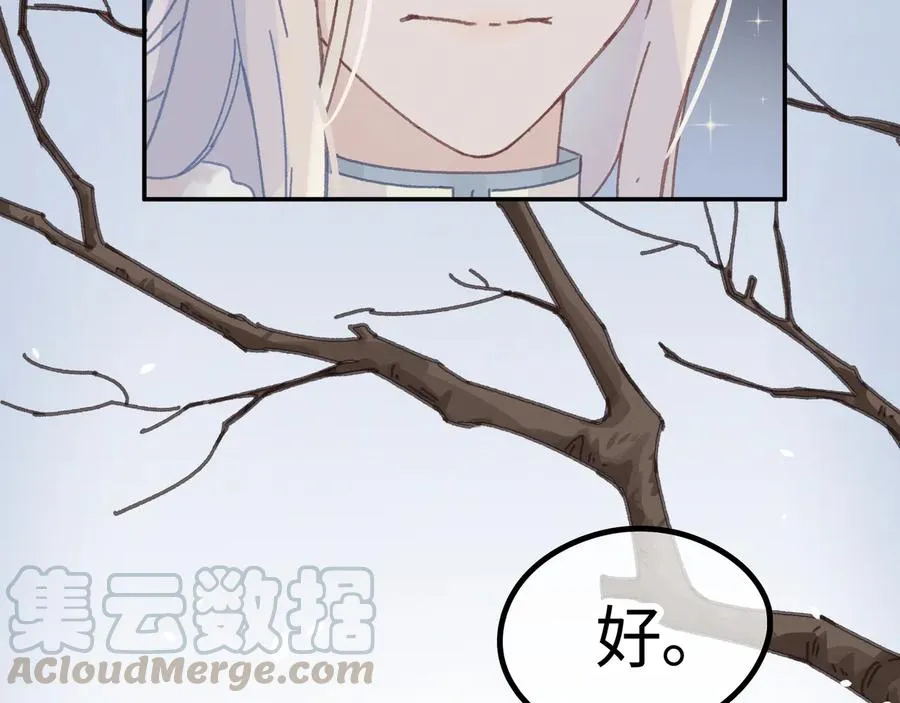 第102话 我跟死了有什么区别 第58页