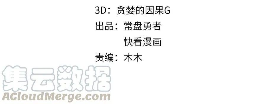 第104话 自救失败了！？ 第4页