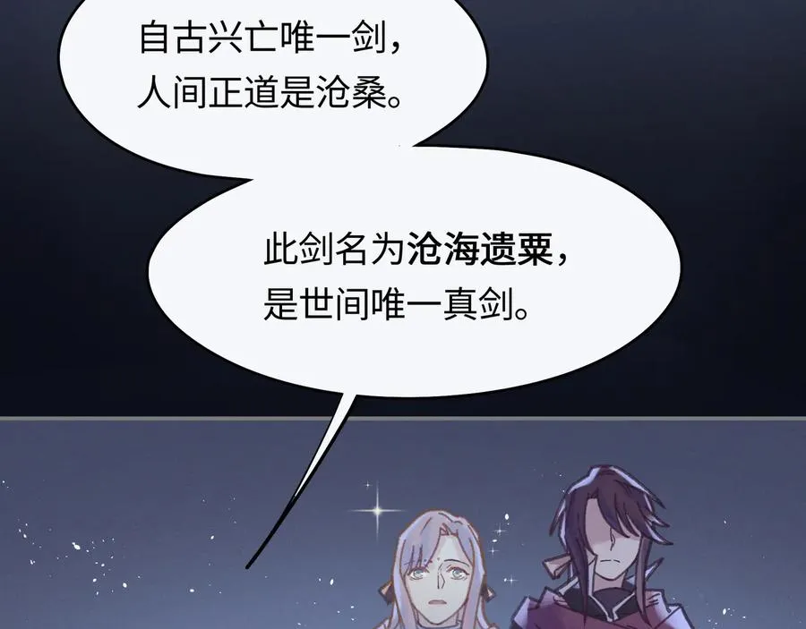 第104话 自救失败了！？ 第9页