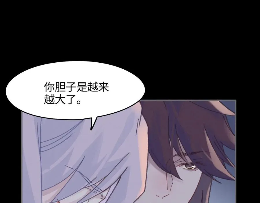 第104话 自救失败了！？ 第26页