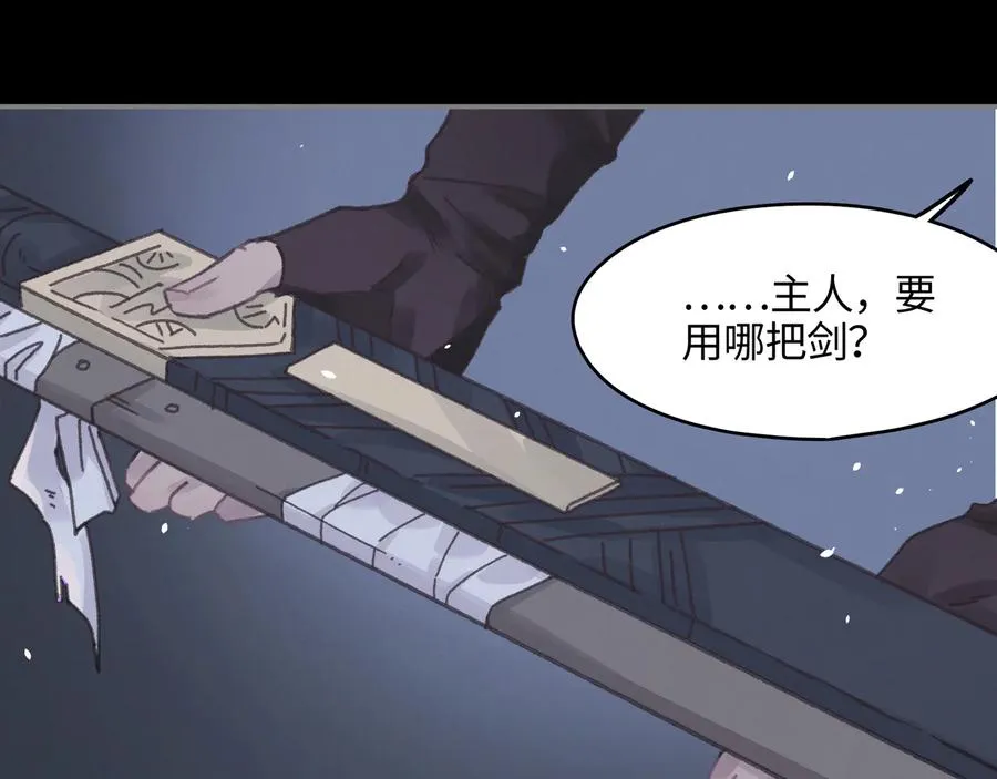 第104话 自救失败了！？ 第35页