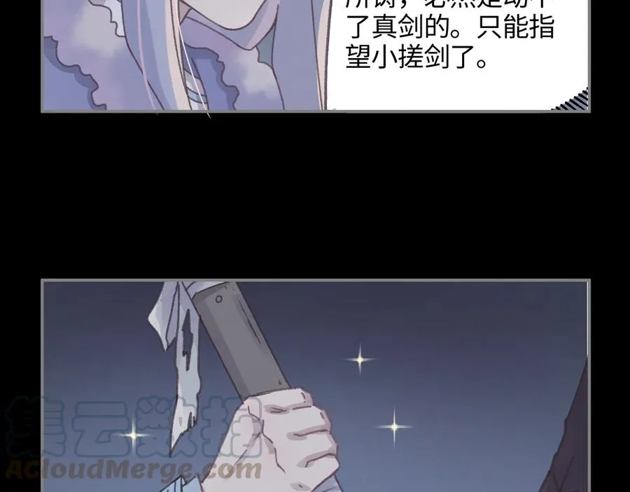 第104话 自救失败了！？ 第37页