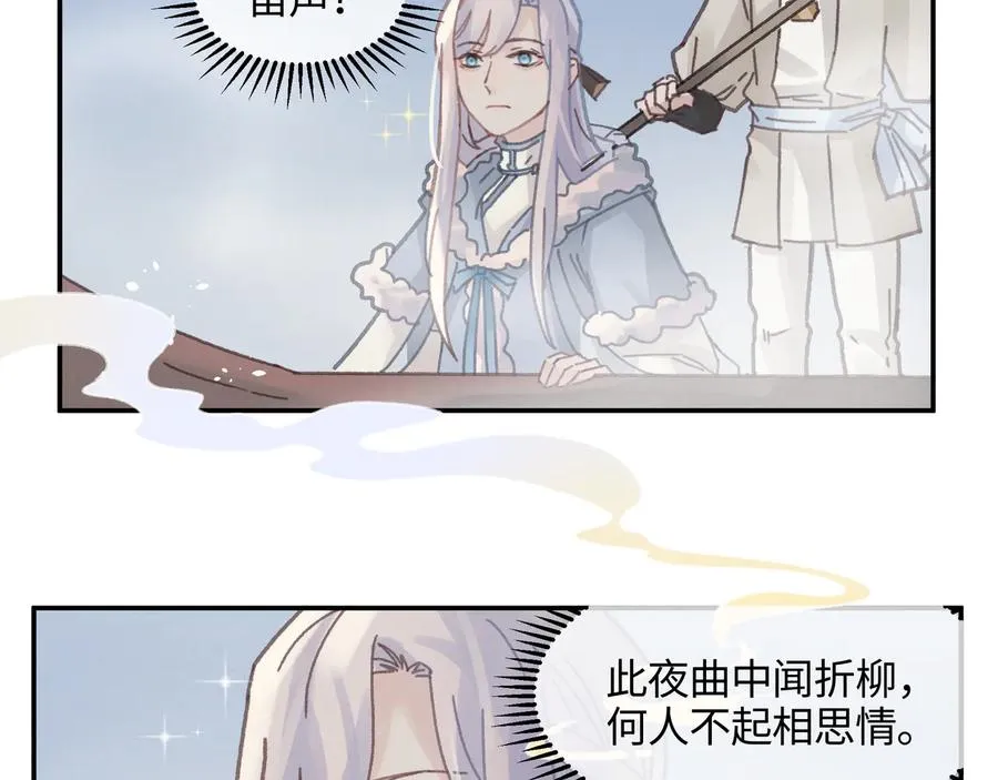 第110话 影卫的差别咋这么大 第32页