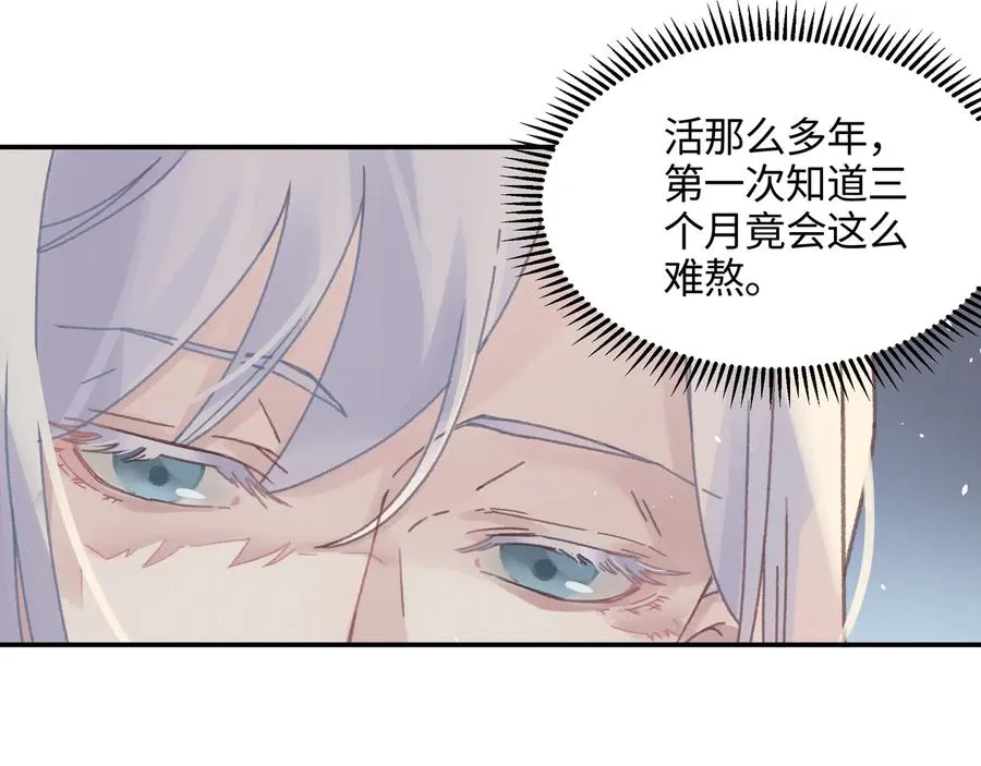 第112话 知君何事泪纵横 第48页