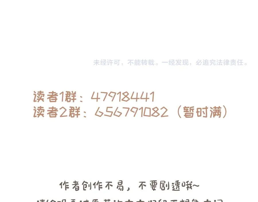 第112话 知君何事泪纵横 第78页